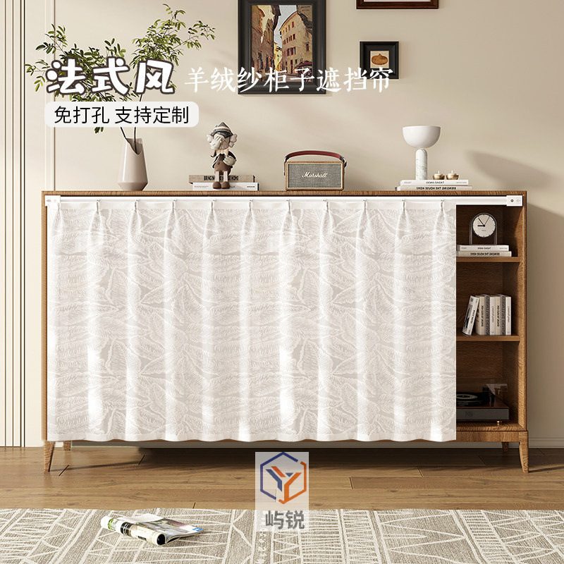French-style white sheer curtain, no-drill installation, for concealing clutter in cabinet doors, with sliding track and dust-proof design French-style white sheer curtain, no-drill installation, for concealing clutter in cabinet doors, with sliding track and dust-proof design