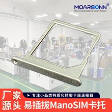 现货直供MicroSIM卡托 有孔带锁卡通讯手机MicroSIM卡托连接器