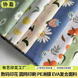 印花、扎染布;其他后整工艺;复合面料