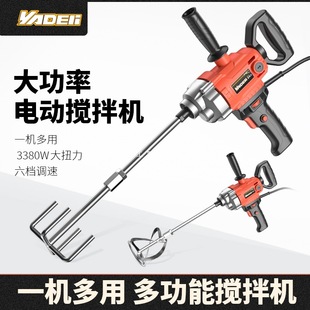 Electric Aircraft Drill Mixer High-Power Putty Powder Paint Cement Mixer Grinder Mixer Blender