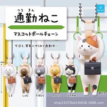 QUALIA 吊环通勤的猫咪扭蛋 提公文包打工人挂件