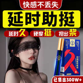 【速硬！持久】男人㢟时药喷性生活速效药性生活姿势图片情趣扑克