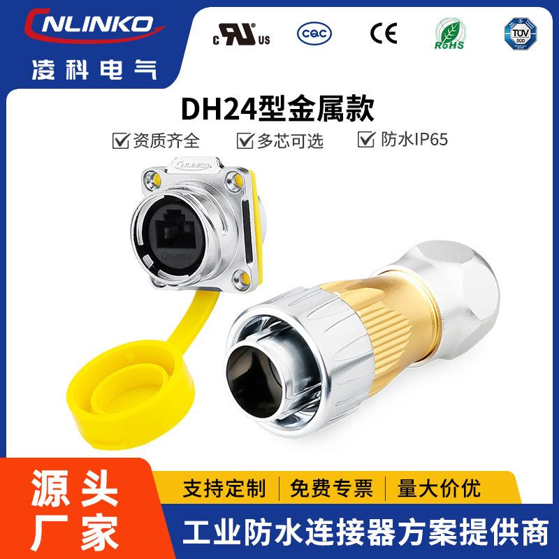 Lingke Dh-24 Rj45 Ethernet Network Interface Four-Hole Waterproof Plug Socket Waterproof Signal Connector Lingke Dh-24 Rj45 Ethernet Network Interface Four-Hole Waterproof Plug Socket Waterproof Signal Connector