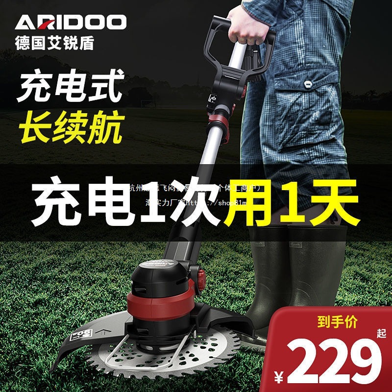 德国新型电动割草机充电式小型家用多功能农用打草锄草锂电除草机