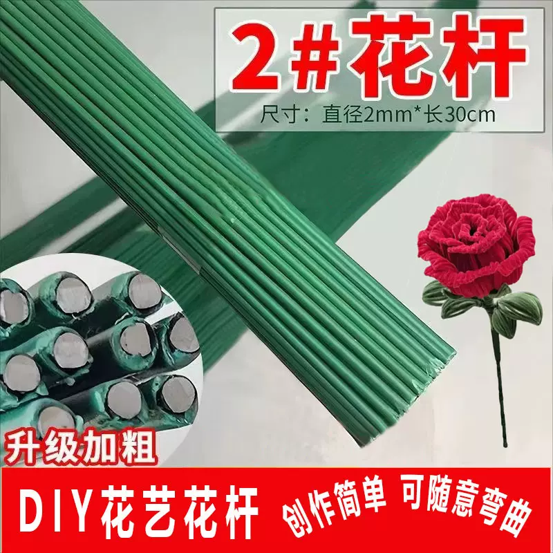 插花胶包花杆仿真花枝批发制作配件儿童手工DIY花艺插花杆子铁丝