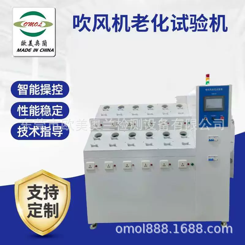 6工位电吹风老化测试架老化机 吹风筒卷发器疲劳老化试验机生产厂