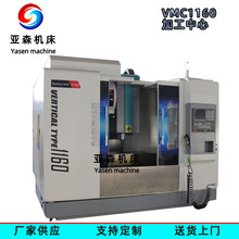 ���ؙC���S�ҹ���  VMC1160��ʽ�ӹ����� �L��ʽ��Ҏ CNC��X�