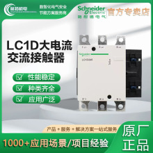 原装正品施耐德LC1D205A大电流空压机接触器220V 交流接触器245A