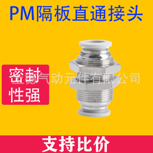 ��Ʒ��ɫ��ӿ��ٽ��^�����^���崮��ֱ��PM-6/8/10-12/14ֱͨ