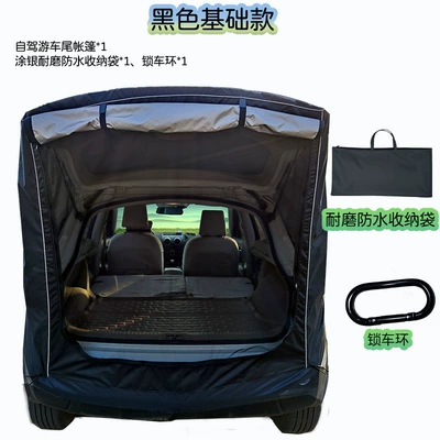 Cross-border hot sale SUV outdoor self-driving tour car rear car roof trunk extension tent outdoor camping canopy (Avtomobil dam çadırları) - premium-black-l
