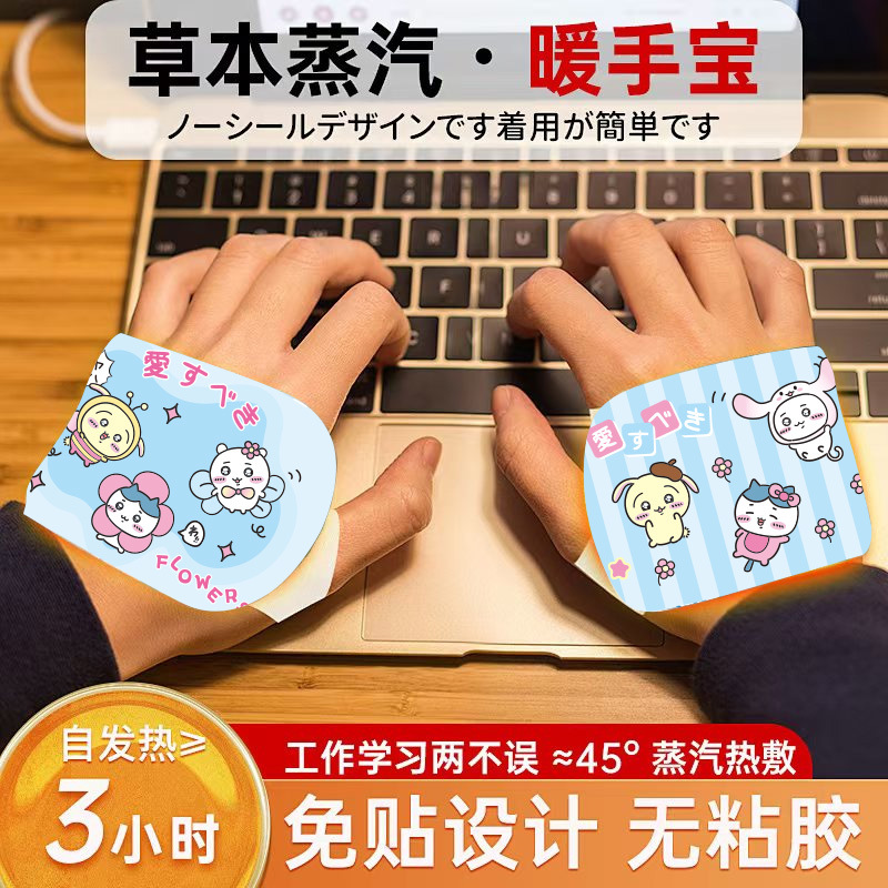 Cartoon Warm lindos calentadores de manos y pies, bebés calientes Kapibara, calentador de manos y pies auto-calentador, calentador desechable