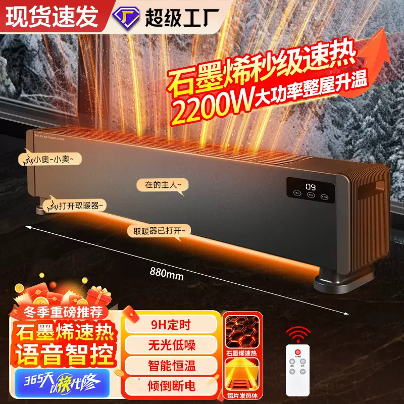 澳柯玛取暖器家用节能省电烤火炉居浴两用电暖器办公家用加热器