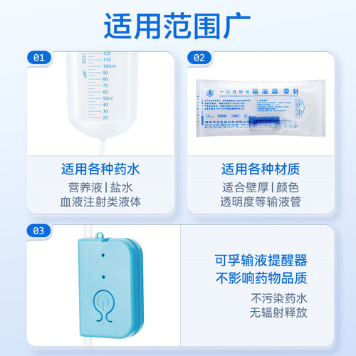 Corfu infusion alarm rechargeable smart needle drip automatic reminder alarm alarm hanging water hanging water