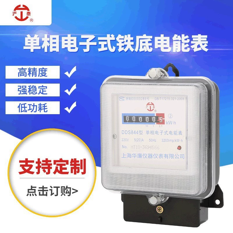 Прямые поставки однофазных электронных счетчиков электроэнергии на железной основе для арендного жилья и домашнего использования, 220В, с высокоточным цифровым дисплеем, умный счетчик.
