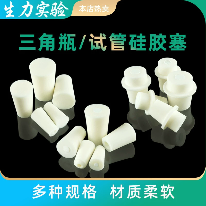 Треугольная колба силиконовая Пробка Коническая колба треугольная колба пробка пробирка Силиконовая пробка стеклянная пробирка Силиконовая пробка
