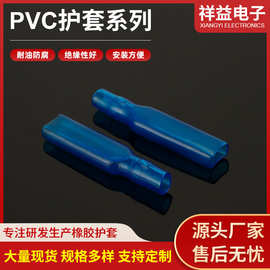 厂家供应直插端子护套250护套PVC加长40mm孔4.0阻燃耐高温透明