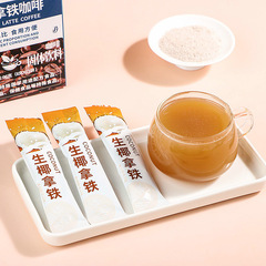 Coffe powder with coconut milk and coconut powder instant soluble coffee 96g Hainan specialty drink coconut coffee 