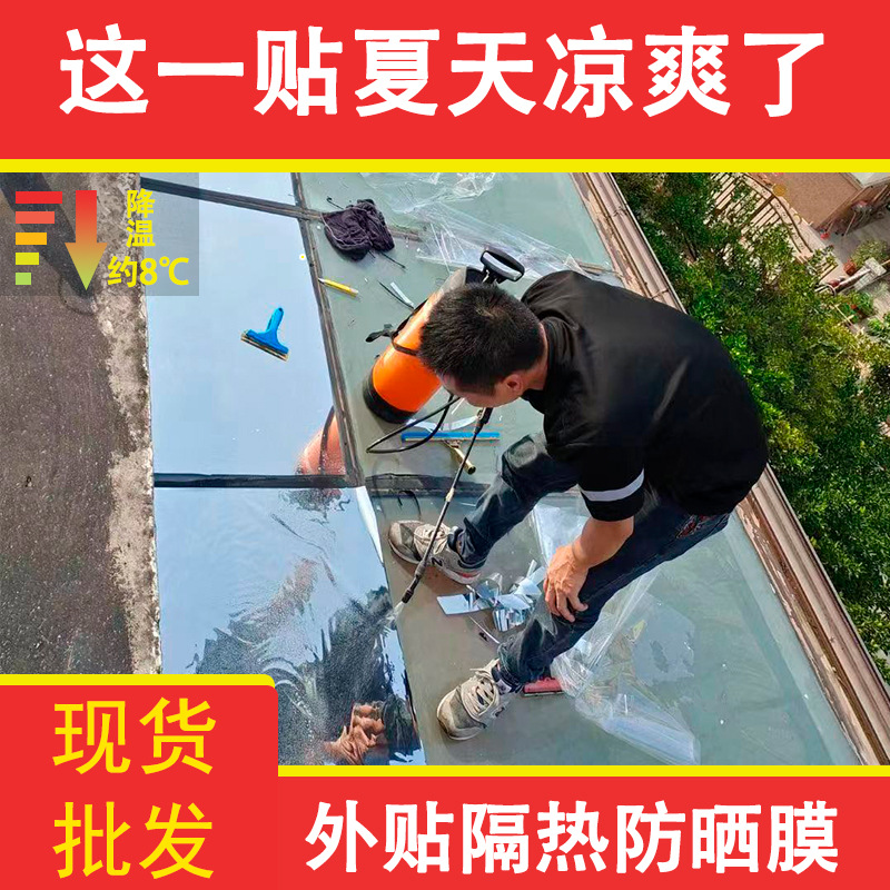 Outdoor glass film insulation sunscreen UV sunglasses unidirectional…