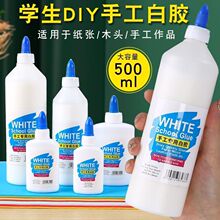 白乳胶美术用大瓶木工胶快干学生diy手工白胶液体胶速干胶水#