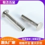 伸缩定制球面304中空钉