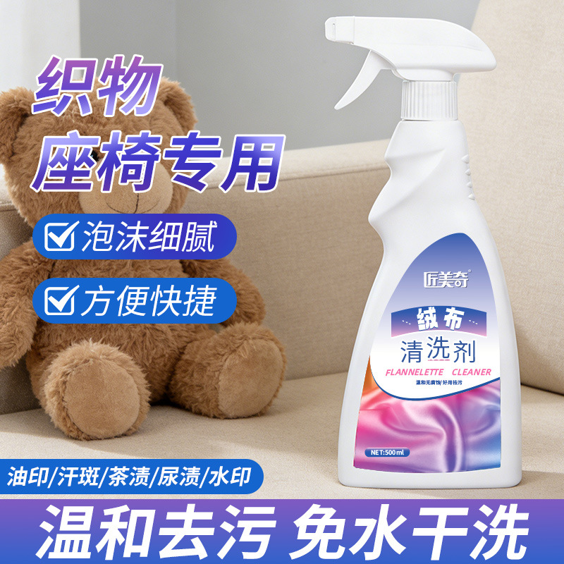 Shima fabric cleaner car interior cushion seat ceiling flannel fabric wash-free stain removal cleaning agent