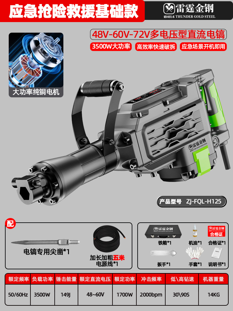 Batería de litio Grado industrial Pico eléctrico grande de alta potencia Pico eléctrico de carga Construcción de emergencia