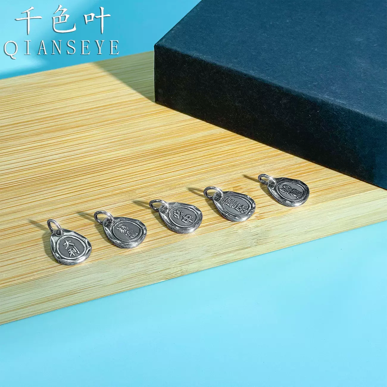 999足银复古泰银色吉言吊牌吊坠招财暴富喜乐挂件盘缠配件DIY材料