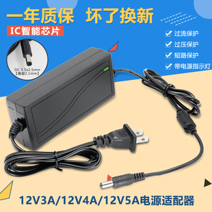 12V5A�Դ�m��������ʽ�O���@ʾ��12V3A�����12V4A���lƷ�־�