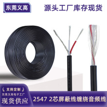 �x��2547-2о���ξ�26̖2C�ӵ�28/26AWG�p�@���l����̖��ݔ���ƾ�