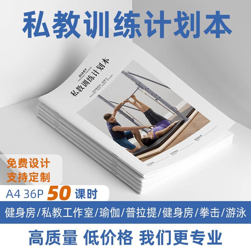 Fitness Personal Training Plan Book Studio Pt Book Confirmation Form Log Yoga Pilates Personal Trainer One Person