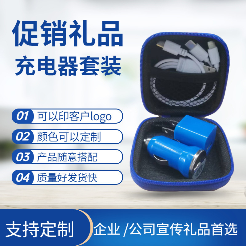 Mini Bullet-Shaped Car Phone Charger Set 3-in-1 Charging Storage Box Set Anti-Drop Wholesale New Product