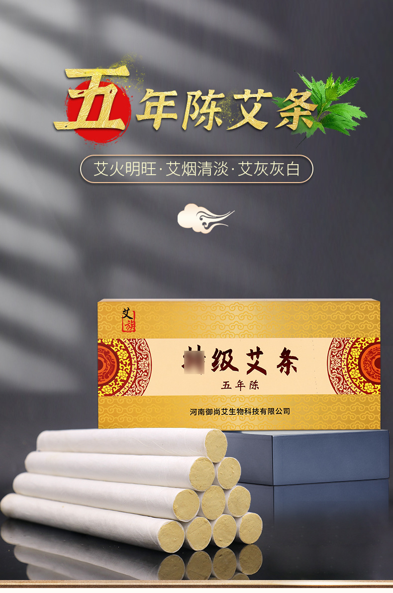 Five-Year Aged Moxa Sticks Ai Tiao 纯艾条 Pure Mugwort Moxibustion Rolls 10 Sticks per Box overview