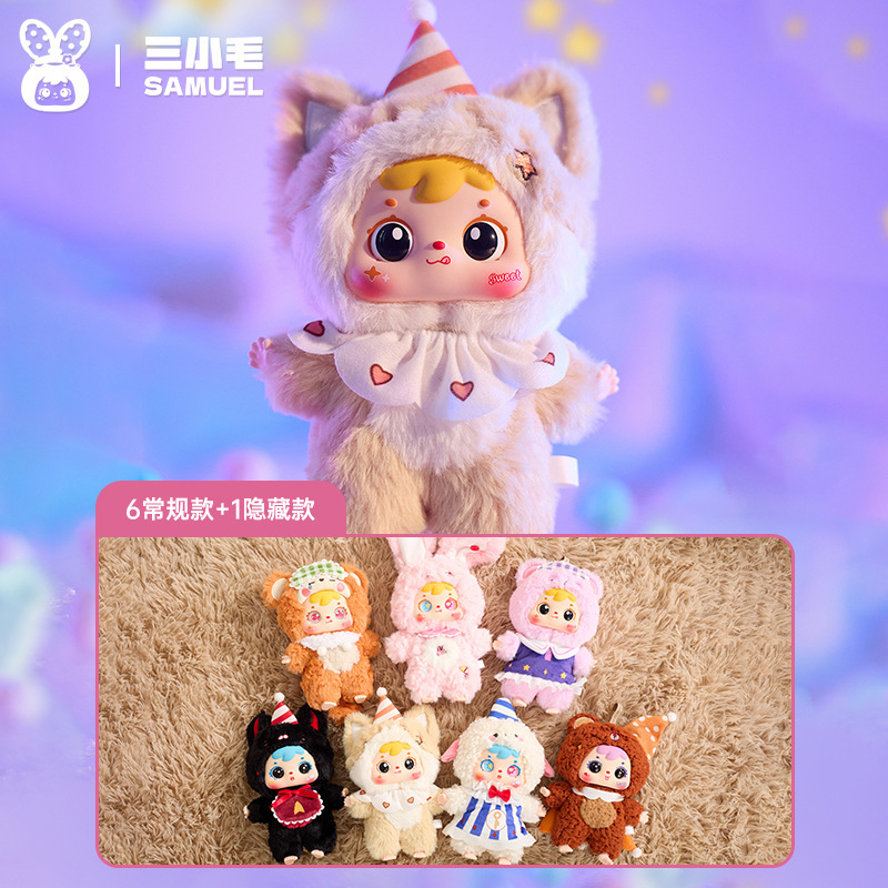 Nuevos tres pequeños cabellos (Samuel) mini colgantes de animales de peluche caja ciega juguetes QMoll muñecas adornos