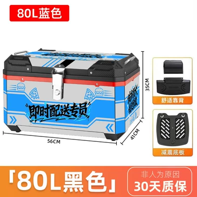 Extra Large 80L Capacity Electric – Motorcycle trunk - extra-large-model-80l-blue-sticker-backrest-shock-absorbing-base-plate