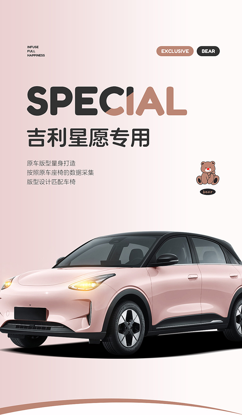 Geely Star Wish Seat Cover Special Full Surrounding Linen Breathable Cushion Seat Cover Car Interior Four Seasons Decoration Car Supplies
