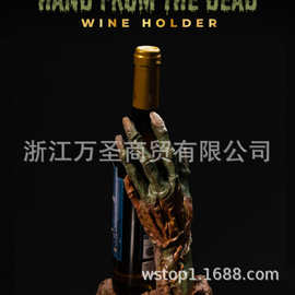 亚马逊跨境创意怪物手造型酒瓶架