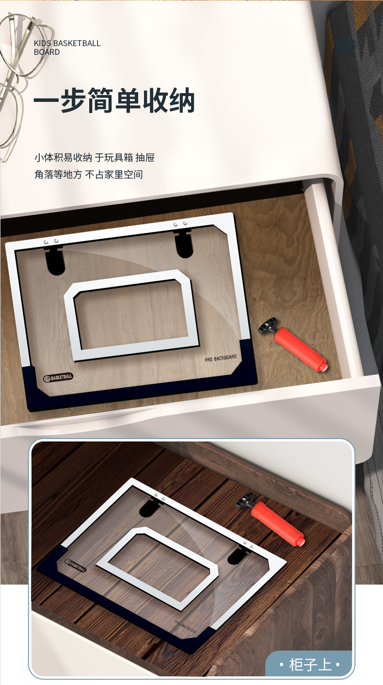 透明篮球板白_06