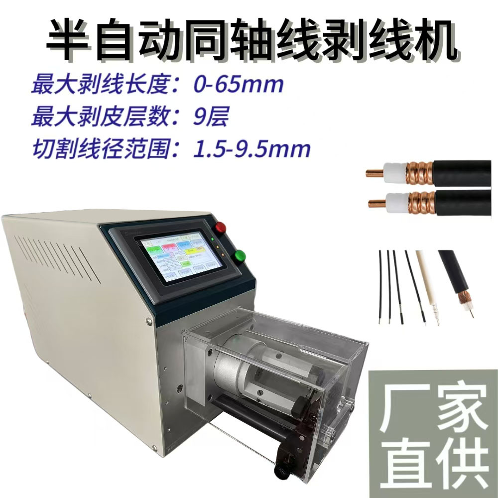剥线机全自动裁线大平方多芯护套线电源线内外皮自动裁线剥皮机