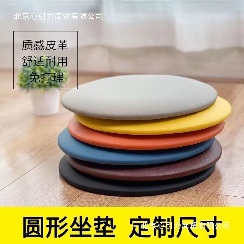 Home use round seat cushion, leather cushion, Japanese-style shop and restaurant thickened sponge cushion, memory foam cushion for long-term sitting