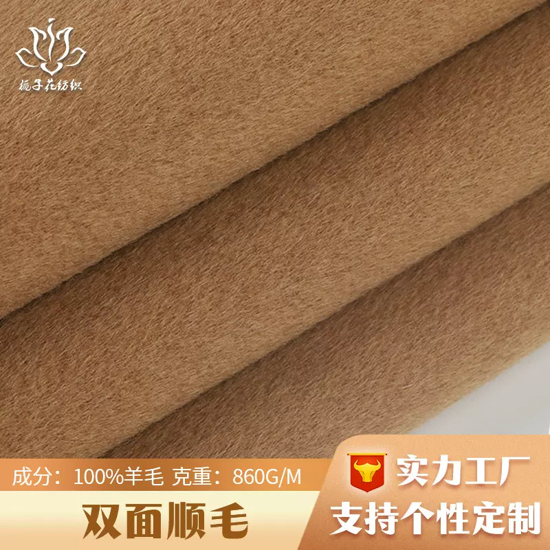 全羊毛大牌驼双面呢大衣面料服装呢子布料厂家供应顺呢绒面料天然