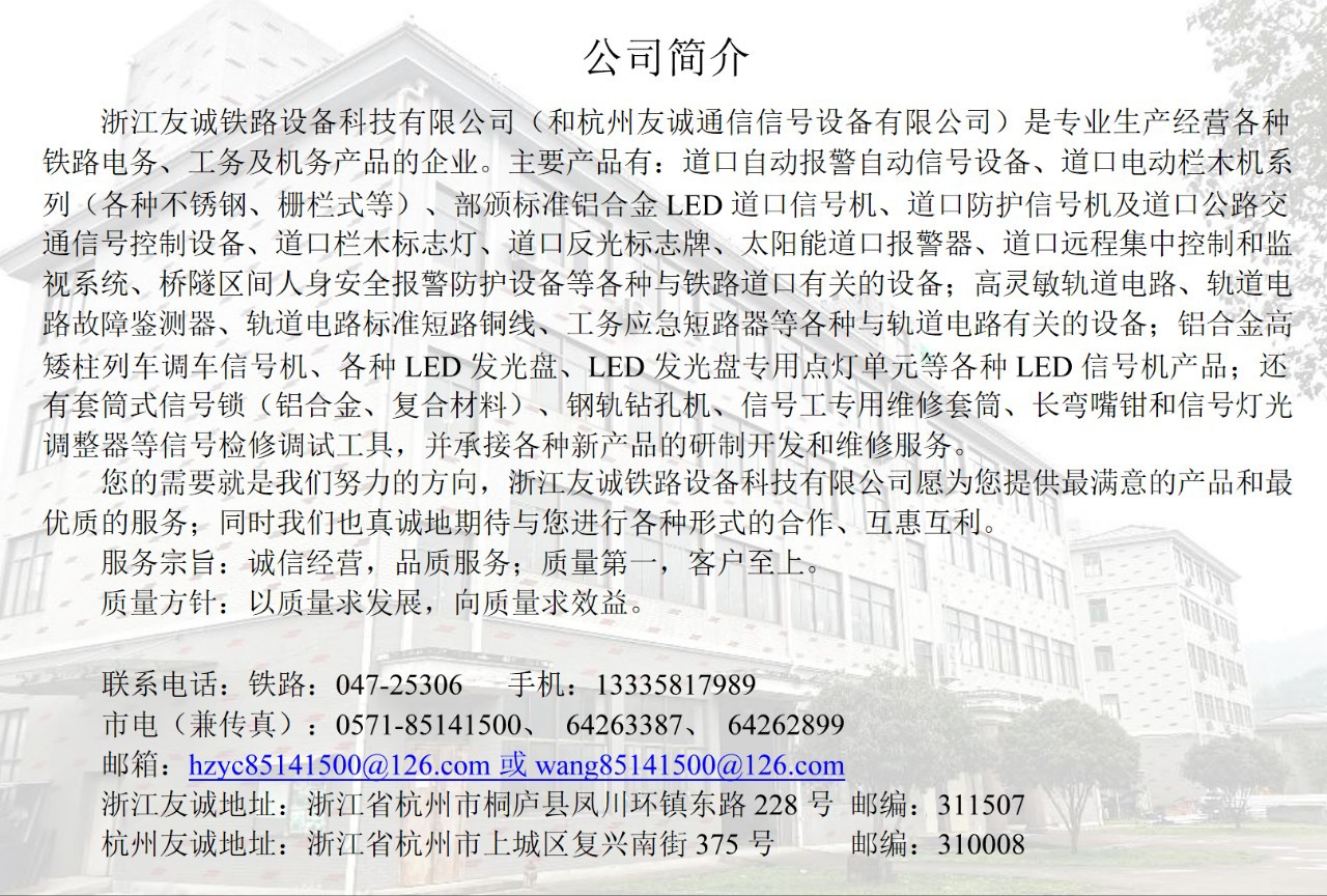 铁路信号灯 道岔灯 道岔表示 铁路信号