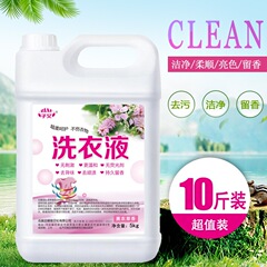 大桶洗濯液10斤入り深層清潔手洗い機洗浄汎用洗濯液5kgラベンダー香型代発