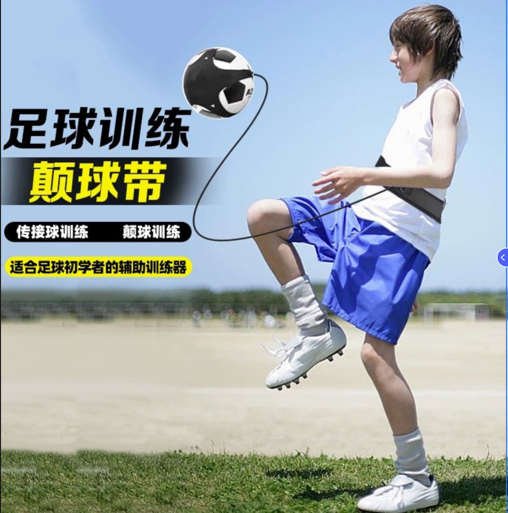 Football Ball Bouncer Ball Bag Football Training Ball Control Equipment Primary and Secondary School Kidsren's Football Auxiliary Rebound Ball Bouncer Belt