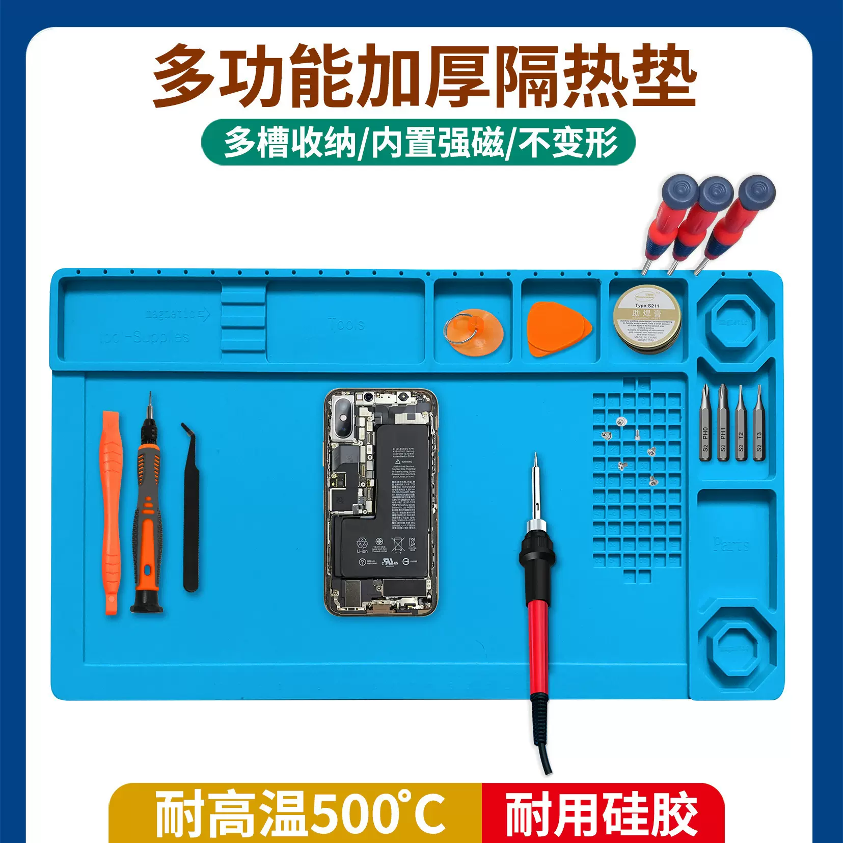 手机工作台垫隔热垫维修电脑数码防静电垫耐高温防烫带磁多功能垫