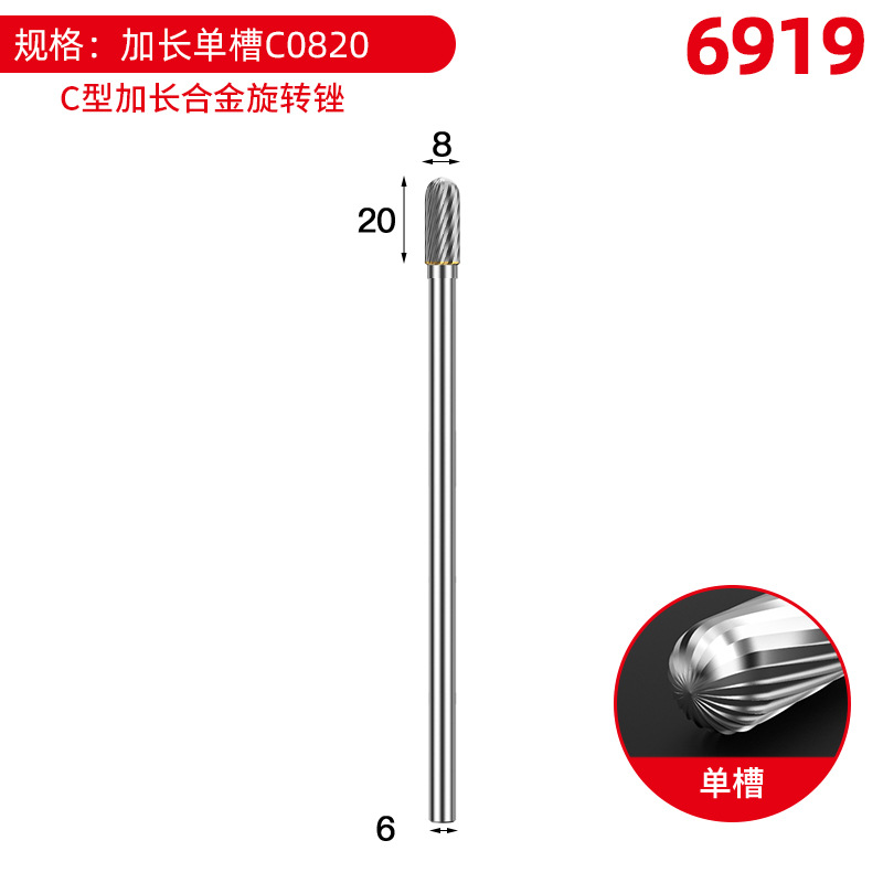 확장 단일 슬롯 C08*20*150