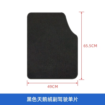 All-Season Car Floor Mats, Universal Foot Pad - black-velvet-universal-passenger-side-each-piece-has-velcro