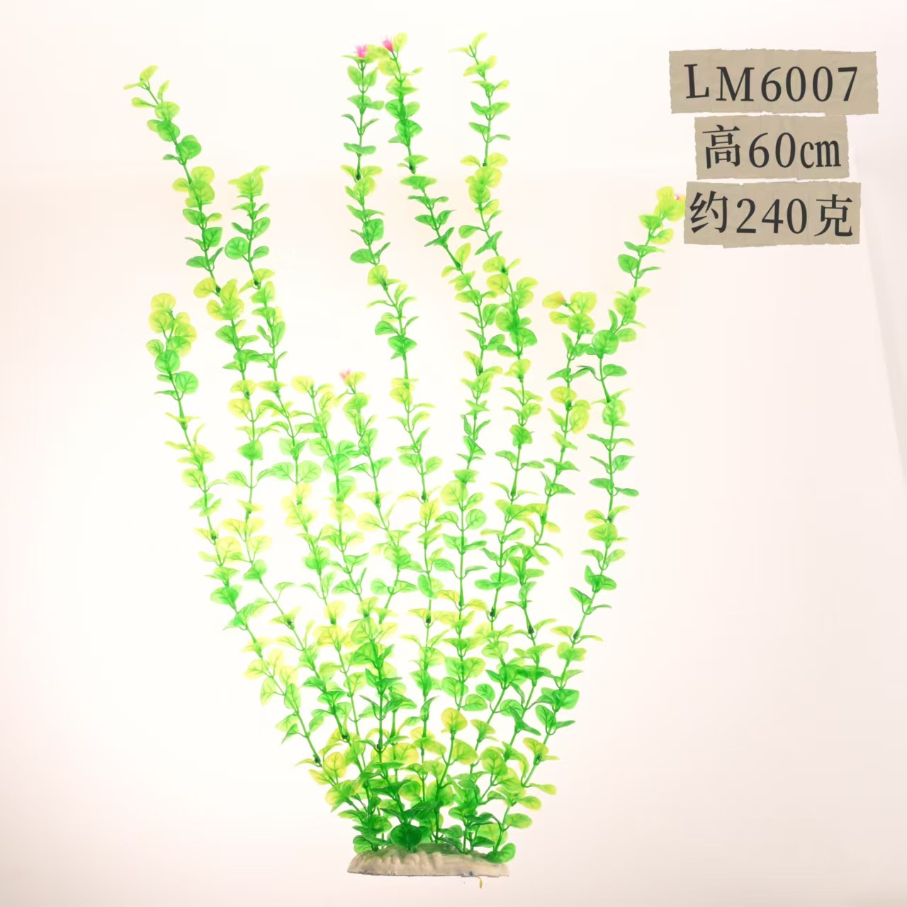 Planta Acuática Artificial 60 cm — Decoración Grande para Peceras