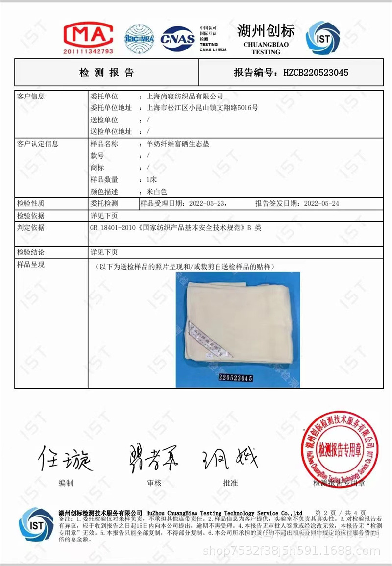 羊奶纤维生态毯羊奶毯毛毯正规资质会销旅销评点锁客团购精品详情6