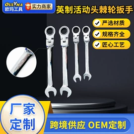 棘轮扳手;两用扳手;管子扳手