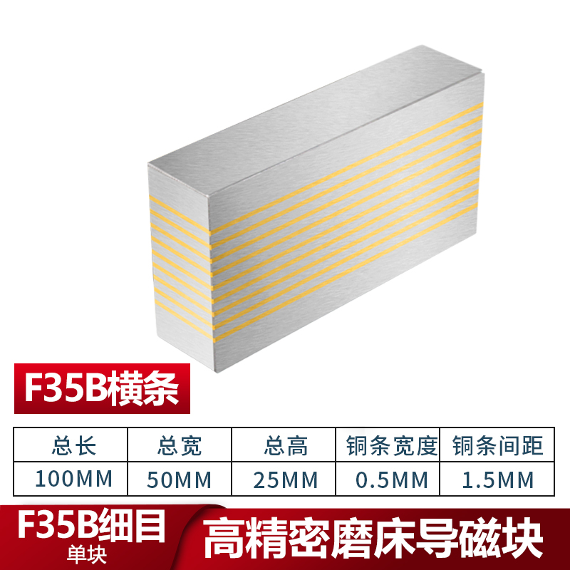Rectificadora de bloques magnéticos de guía de malla de malla fina bloque magnético de guía de malla gruesa ventosa de amoladora 3 35B 36V 37V bloque magnético de guía